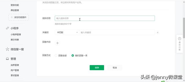 一分钟学习微信公众号的自动回复! 一分钟学习微信公众号的自动回复!