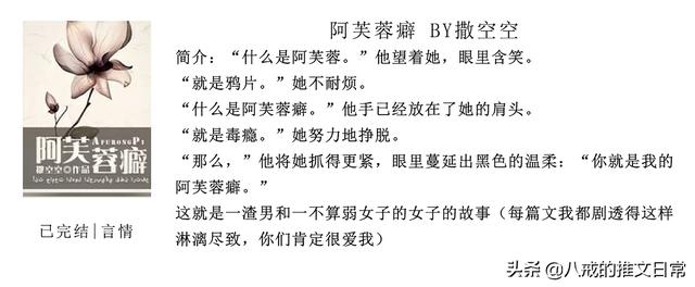 强取豪夺文推荐，强取豪夺文推荐（古代强取豪夺的文推荐）