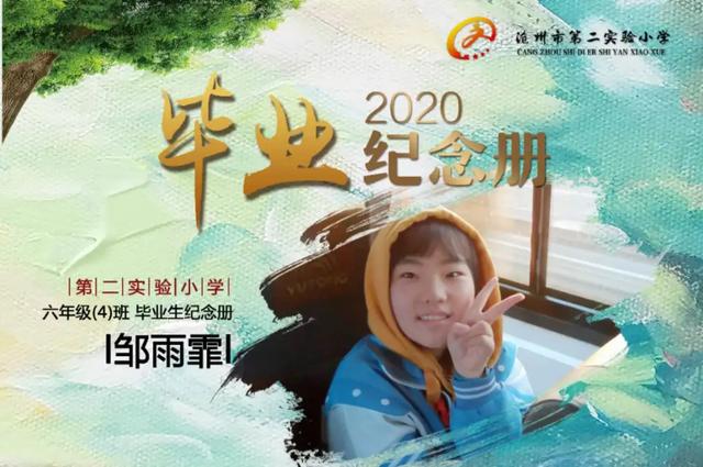 六年级毕业纪念册内容,六年级毕业纪念册制作范本