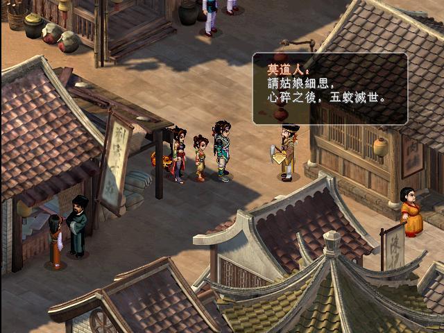 仙剑奇侠传2详解，仙剑奇侠传2被误解的十余年