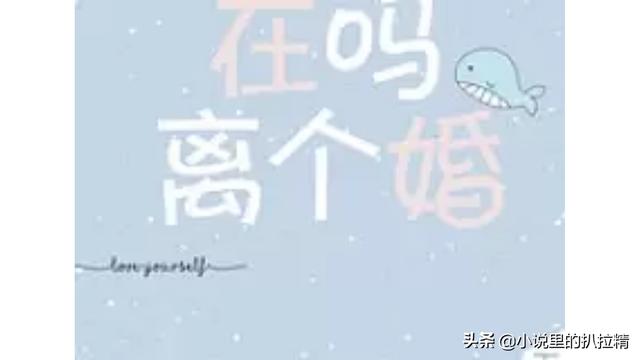 一个酸枣的故事，炖枣记满山的植物都成精了人参的宠妃人生