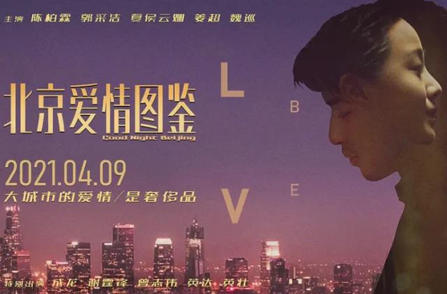 房祖名张默柯震东，房祖名张默转型导演