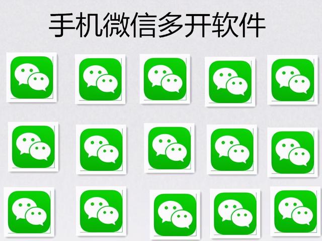 只需一个简单操作，让你同时登录N个微信实现微信多开