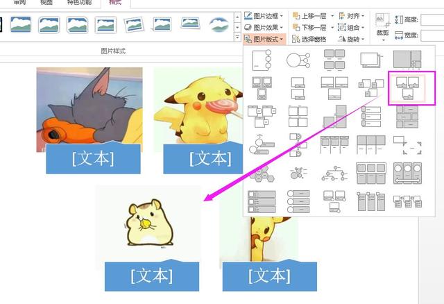 ppt图片排版，ppt小图排版方法有哪些
