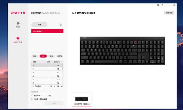 樱桃mx8.0键盘评测，樱桃MX2.0S机械键盘体验