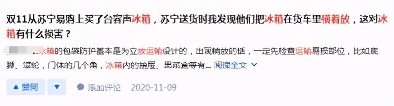 冰箱可以平躺运输吗，电冰箱在运送时能躺下来运输吗
