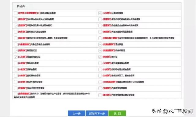 网上办理营业执照，网上办理营业执照全程教程（如何全程电子化办理登记注册业务）