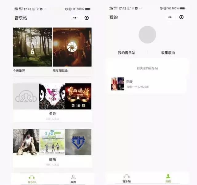 腾讯微信小程序，腾讯旗下的小程序（9个爱不释手的微信小程序）