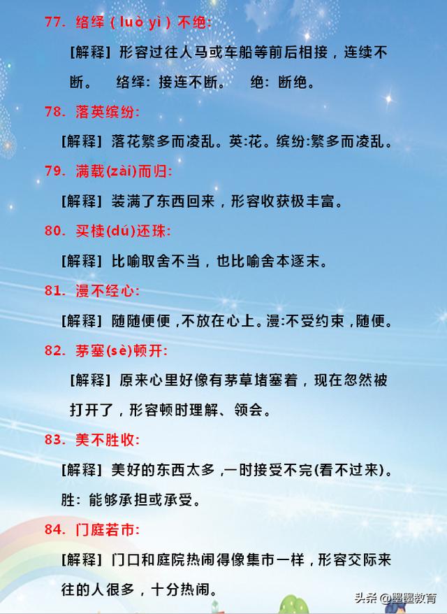 四字成语及解释1000个，成语大全四字成语1000个带解释