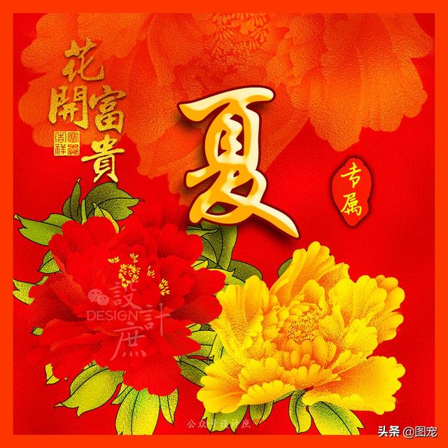 花开富贵微信头像，姓氏头像花开富贵招财进宝（姓氏微信头像：花开富贵）