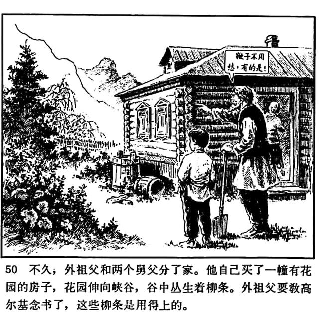 高尔基的童年三部曲有哪三部，高尔基自传三部曲之童年