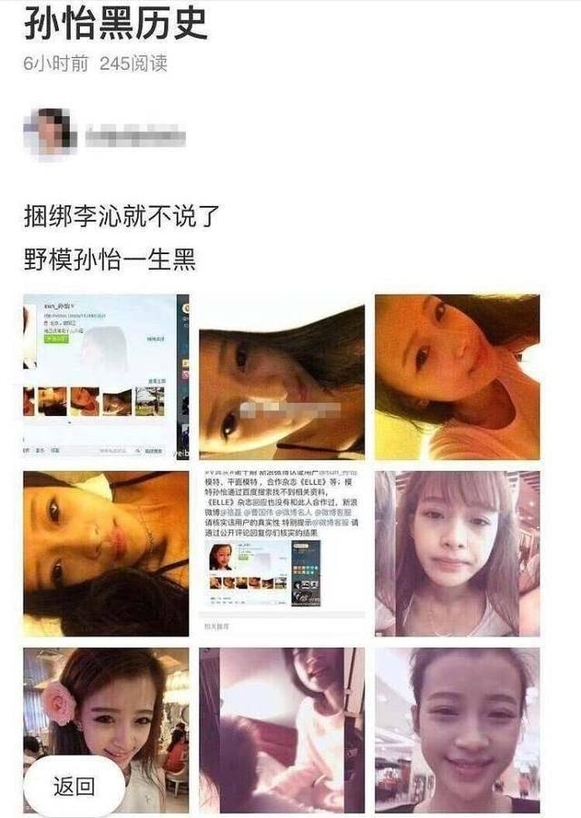 如何评价孙怡的长相，孙怡——天使面孔魔鬼身材