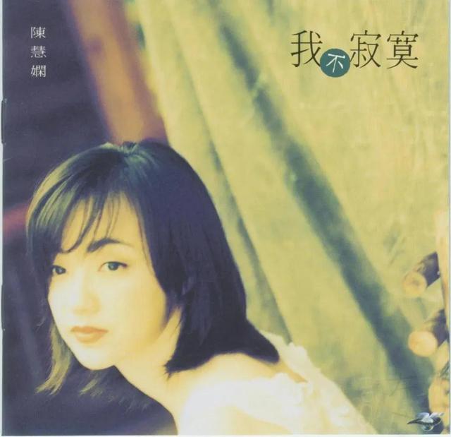 陈慧娴最新歌曲，陈慧娴精选歌曲30首（陈慧娴加盟英皇后首个大动作）