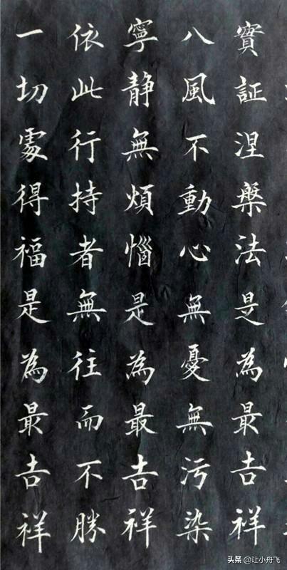 历代欧体楷书大家,近代欧体楷书临摹十大高手 历代欧体楷书大家,近代欧体楷书临摹十大高手