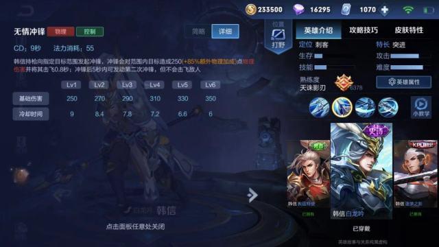 王者荣耀韩信无缝连招打法攻略，国服榜一韩信深度教学