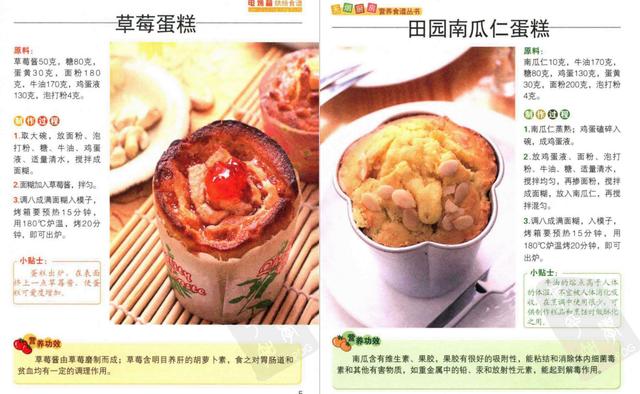 电烤箱食谱100种大全，100种电烤箱食谱大全（蛋糕、炸鸡、蛋挞全都有）