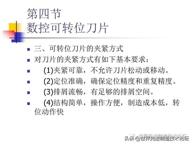 详解数控刀具基础知识，一文详解数控刀具基础知识