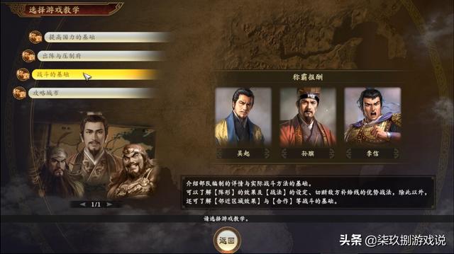 三国志14攻略，三国志14攻略大全