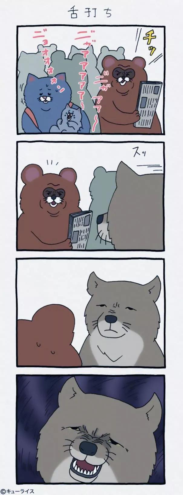 渣男幽默漫画，这渣男就送给你好了