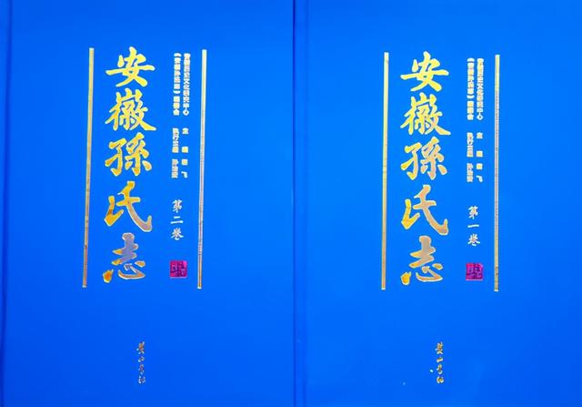 孙氏历史名人，读一百万字安徽孙氏志之前