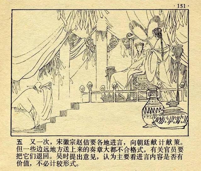 成语故事连环画4幅图，成语故事《破镜重圆》连环画