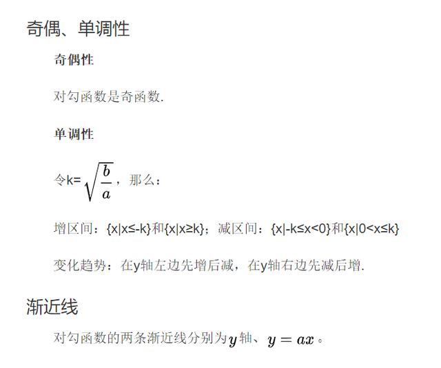 对勾函数的性质及图像，对勾函数图像作图过程（高中数学“对勾函数”的图像和性质）