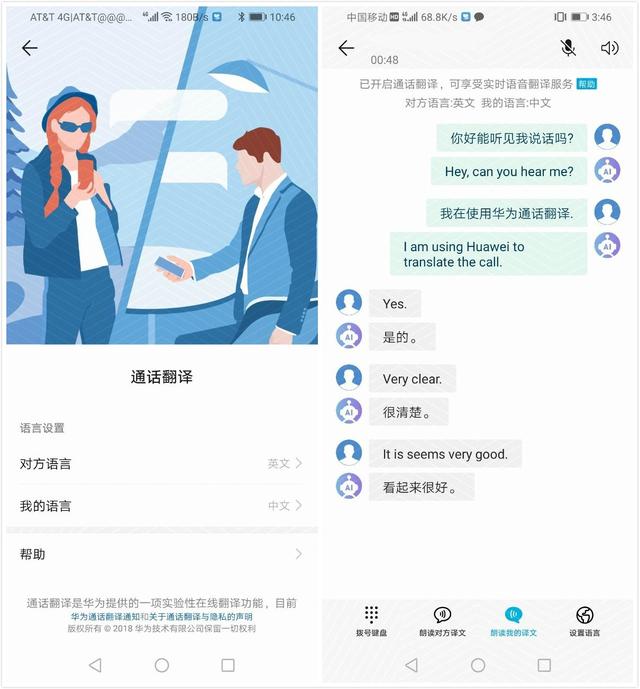 华为的翻译功能怎么打开，原来华为手机自带翻译功能