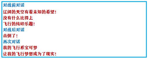 口袋妖怪究极绿宝石4第79章攻略，口袋妖怪之究极绿宝石4一周目攻略