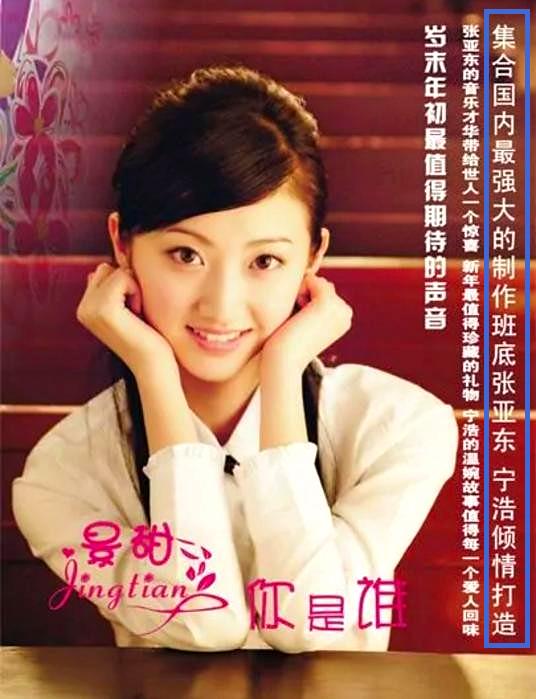 盘点景甜出道至今出演过的作品，景甜的黑红往事