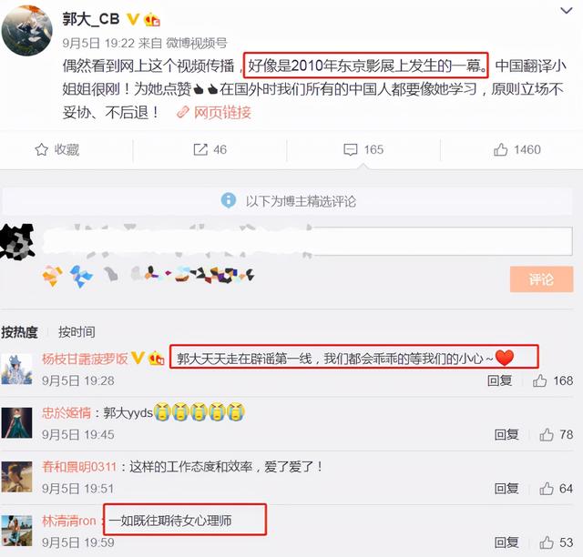 一場誤會？官方發聲力挺張鈞甯，風波背後的細節引人深思 娛樂八卦吃瓜 第4张