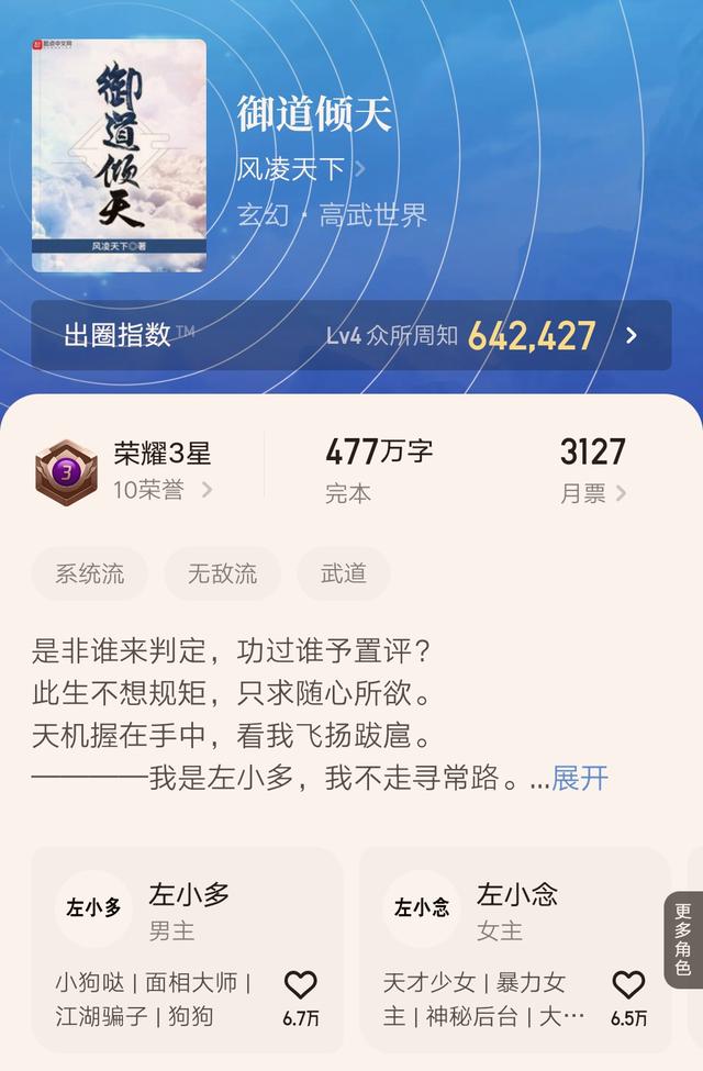 武炼巅峰小说的修炼段位，御道倾天等八本最新完结的精品小说汇总