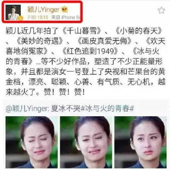 网曝杨幂多次遭小男友求婚，她爆杨幂怀孕被称小三