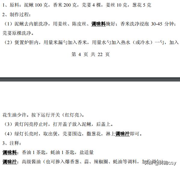 46种煲仔饭配方，煲仔饭最正宗的做法电饭锅煲仔饭（分享46种电饭锅制作煲仔饭方法）