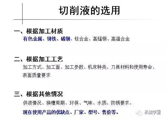 常用的切削液有几种，常用的切削液有哪几种