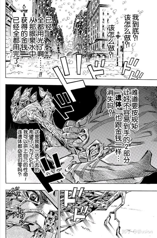 乔尼的语录，漆黑意志中的一抹金色