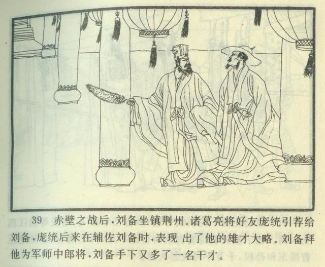 连环画三国演义封面大全，连环画世界名人画传