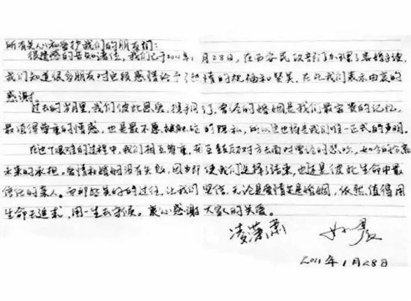 姚晨和凌潇肃谈了几年，姚晨凌潇肃昔日的