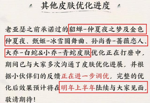 王者荣耀赵云新皮肤世冠优化对比，王者荣耀皮肤优化计划曝光
