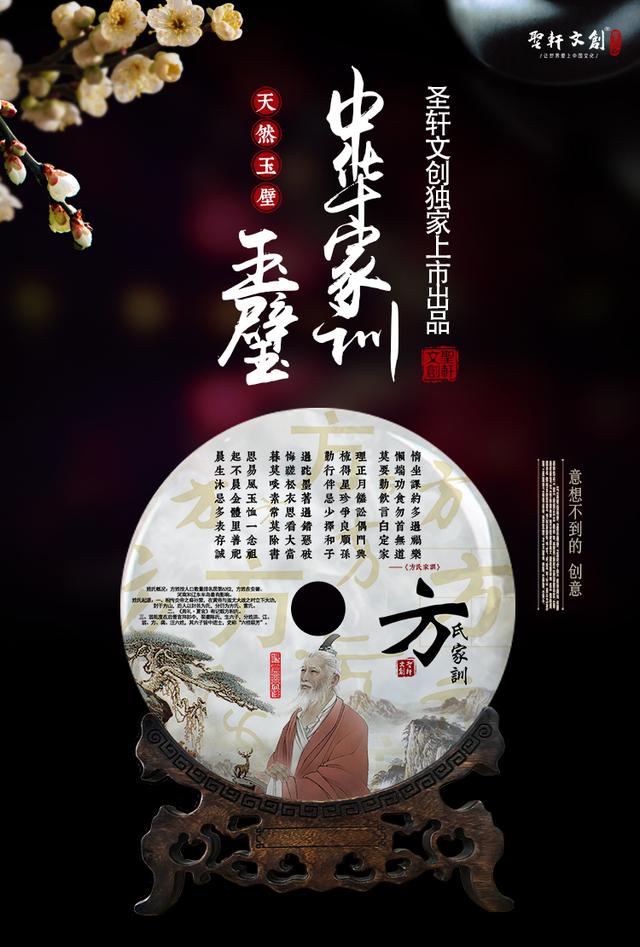 中华姓氏排名方姓，方氏家谱全集