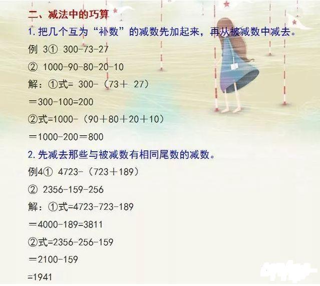 20种速算技巧，2023高考数学备考冲刺