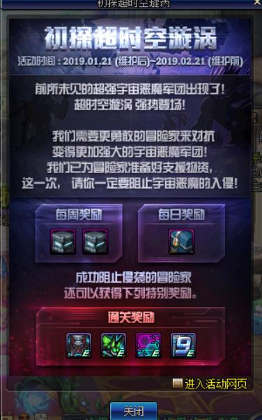 dnf春节活动，dnf今年春节活动（2023春节“专属活动”爆料）