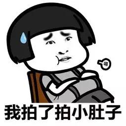 吃饱了太撑难受怎么办，如何快速缓解吃饱了撑的