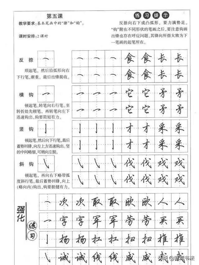 行书和行楷的区别,楷书毛笔字帖入门田英章(田英章硬笔楷书行书入门字帖教程) 行书和行楷的区别,楷书毛笔字帖入门田英章(田英章硬笔楷书行书入门字帖教程)