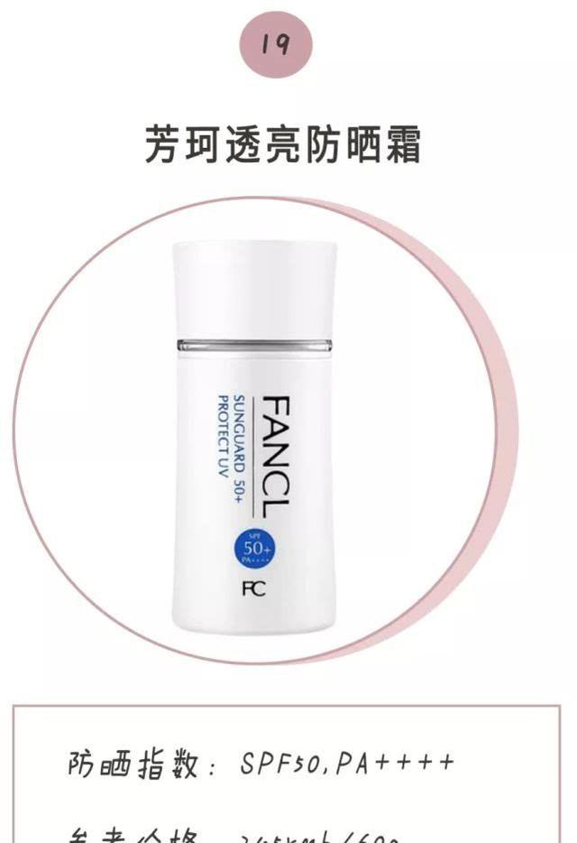 什么牌子的防晒好用测评，20款防晒超真实测评