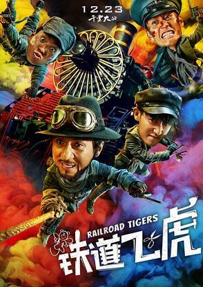 房祖名张默柯震东，房祖名张默转型导演