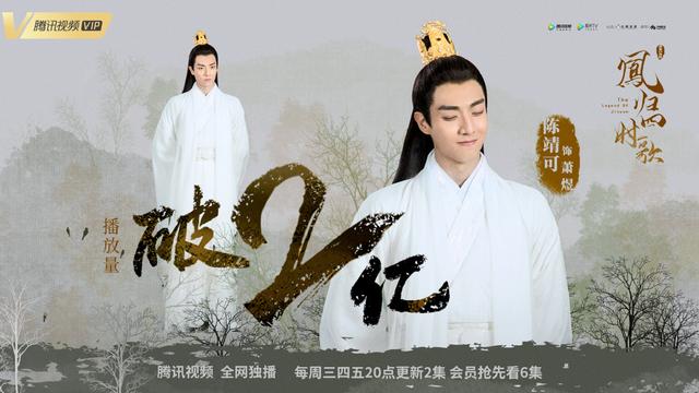 电视剧凤归四时歌大结局，凤归四时歌陈靖可首但主演