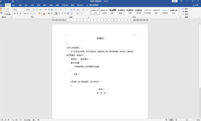 企业公文的格式及范文，送你某公司公文写作格式大全范本