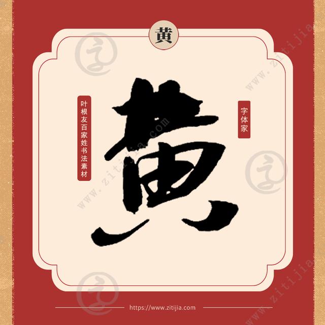 百家姓中比较冷门的姓氏，我只想到了三位明星