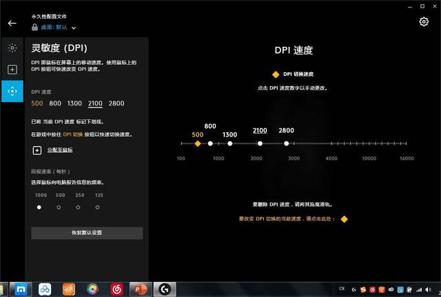 罗技g502按键功能说明，罗技鼠标g502按键讲解