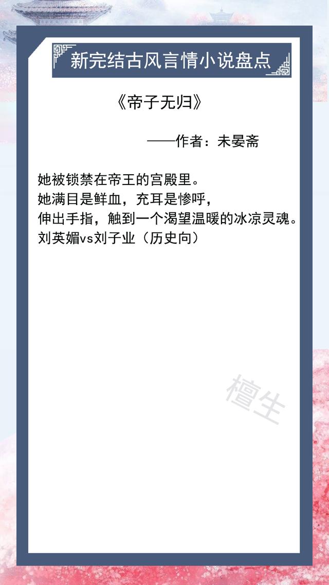 古代言情小说推荐，古代言情经典小说甜宠文推荐（10部TOP级经典高质量古代言情小说）